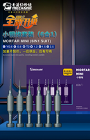 Encuentra el juego de destornilladores Mechanic iShell Max Mortar Mini (6 Pcs) de alta dureza en Guatemala para tus reparaciones y proyectos.